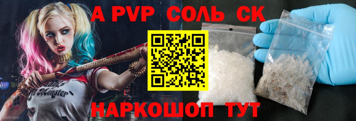 Альфа ПВП  APVP СК КРИС  Альфа ПВП СК КРИС  Вход с VPN  что такое   Чистополь  APVP кристаллы 