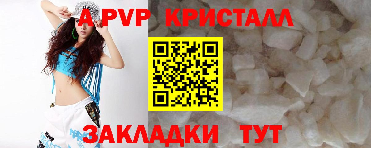 Alpha-PVP СК Чистополь
