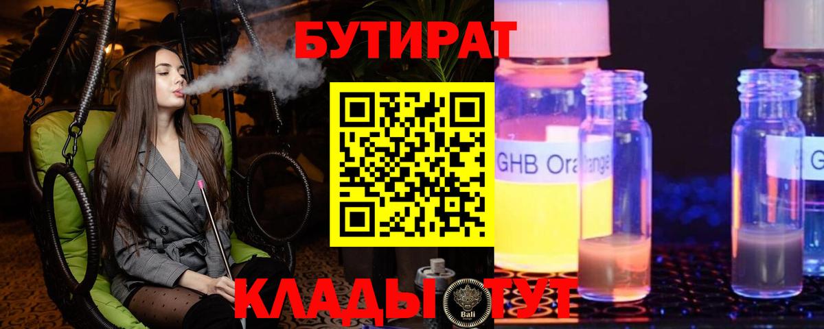 Чистополь  БУТИРАТ буратино  Вход с VPN 