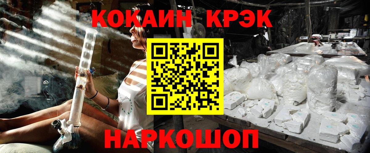 Чистополь  КОКАИН 98%  COCAIN Fish Scale  Вход с VPN 