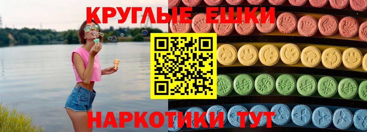 Чистополь  Ecstasy круглые  Экстази  Вход с VPN  Ecstasy Punisher 
