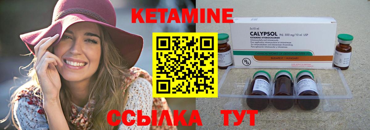 Чистополь  Кетамин VHQ  Вход с VPN 