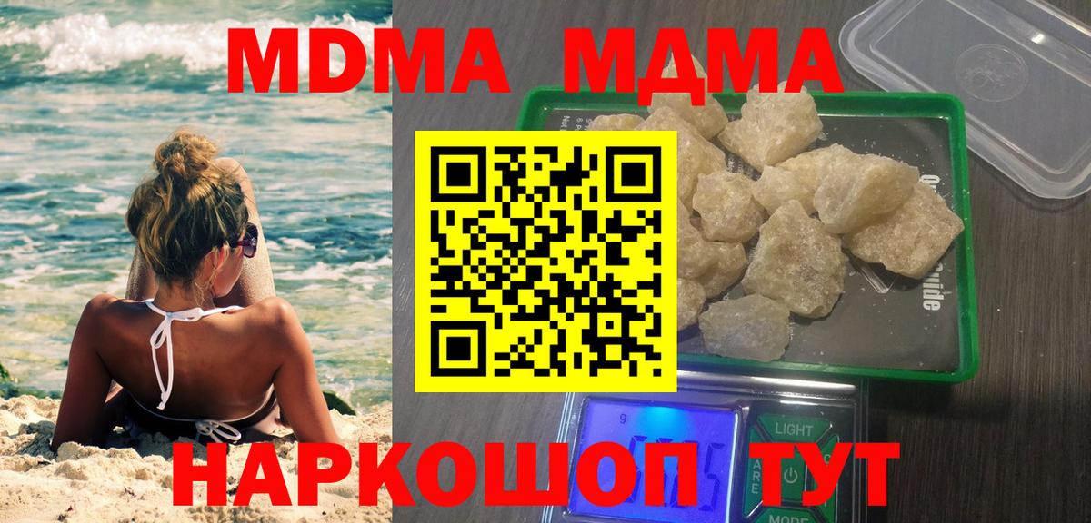 MDMA Molly  Вход с VPN  МДМА crystal  Чистополь 