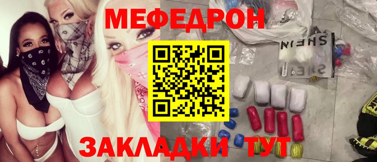 МЕФ мука Чистополь