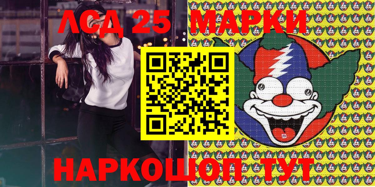 Наркотические марки 1500мкг Чистополь