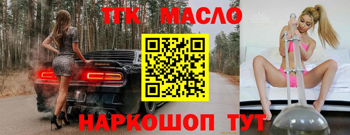 ТГК THC oil Чистополь