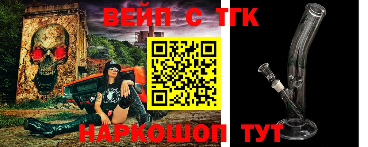 даркнет сайт    ССЫЛКА  Чистополь  Дистиллят ТГК концентрат  Вход с VPN 